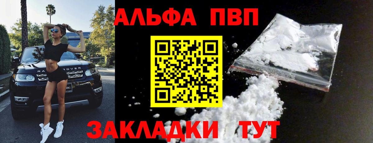 Alpha-PVP кристаллы Приморско-Ахтарск