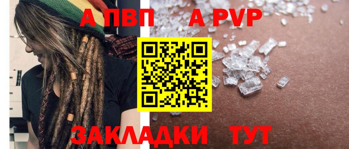 A-PVP Crystall  Alpha-PVP СК КРИС  Вход с VPN  Alpha-PVP  Приморско-Ахтарск  А ПВП мука 