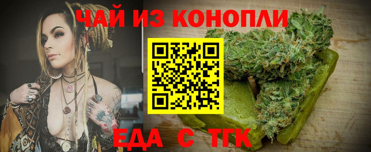 Приморско-Ахтарск  Canna-Cookies конопля  Вход с VPN 