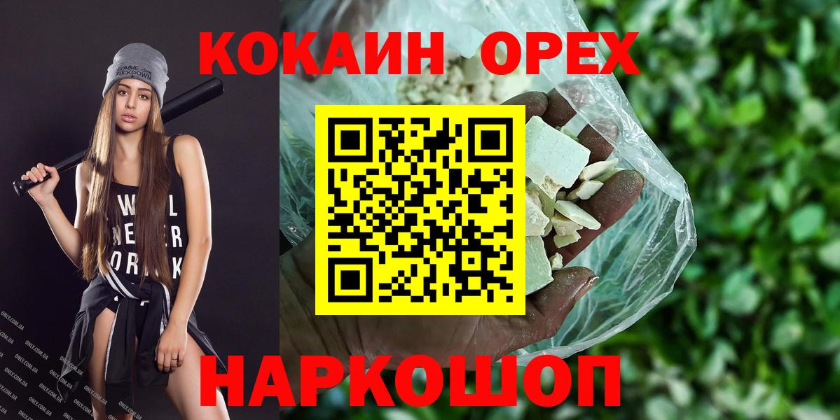 Cocaine Fish Scale  Кокаин  Приморско-Ахтарск  Вход с VPN  COCAIN Columbia 