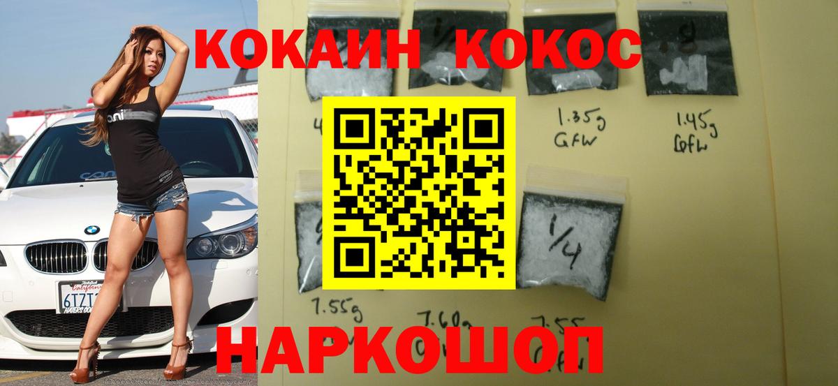 Кокаин 98% Приморско-Ахтарск
