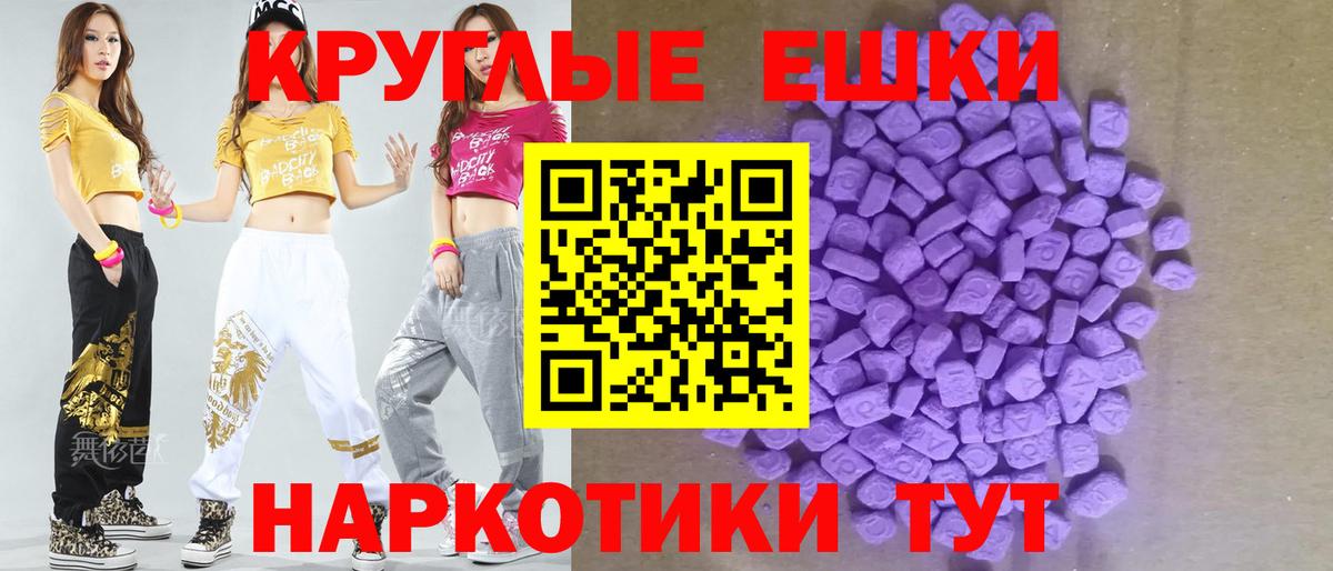 Приморско-Ахтарск  Ecstasy  Вход с VPN  ЭКСТАЗИ VHQ  Экстази mix 