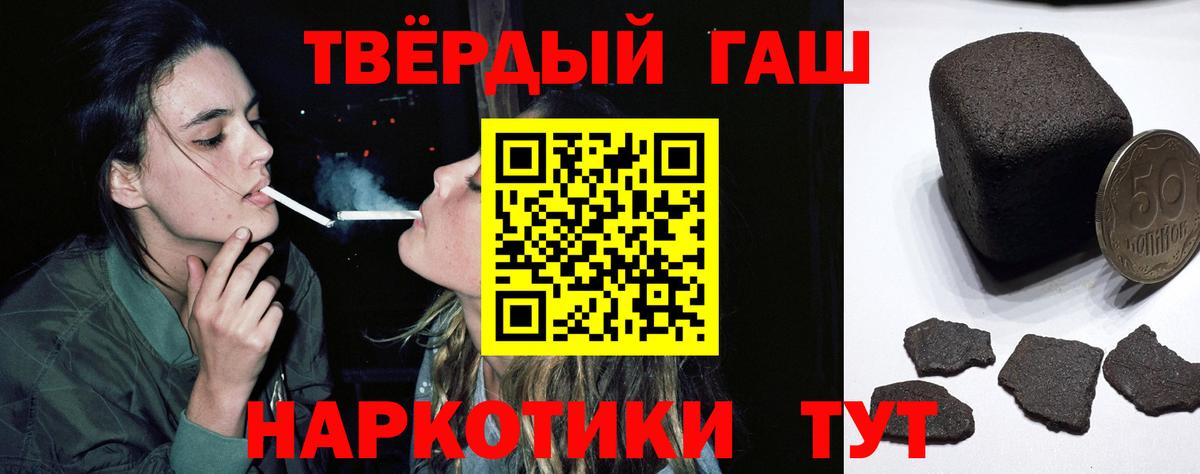Гашиш  Гашиш хэш  Вход с VPN  Приморско-Ахтарск 