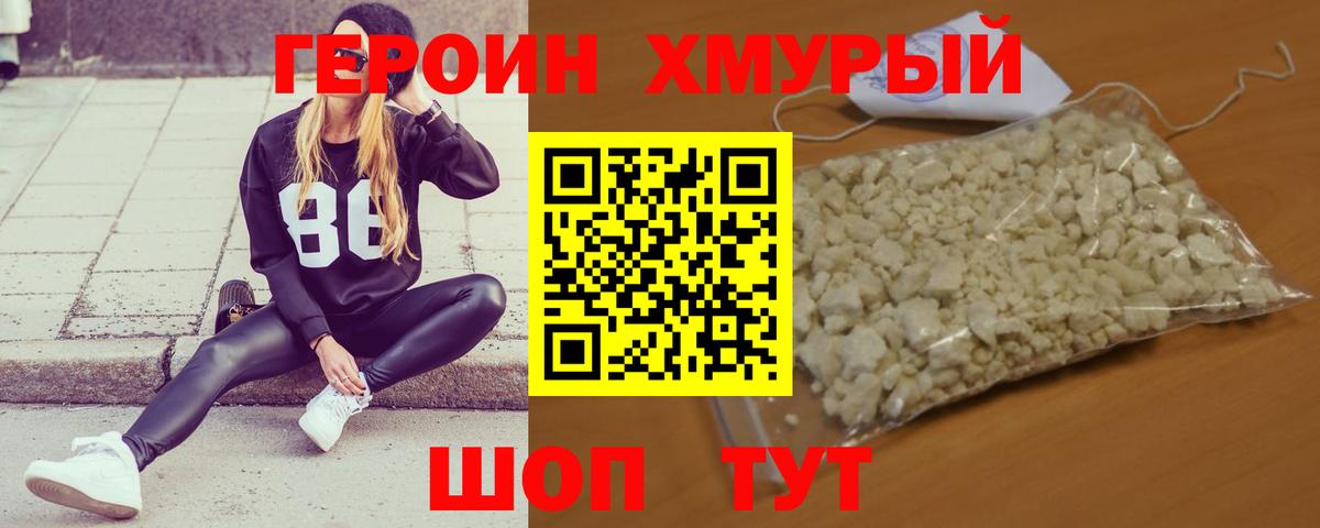 Приморско-Ахтарск  ГЕРОИН гречка  Вход с VPN 