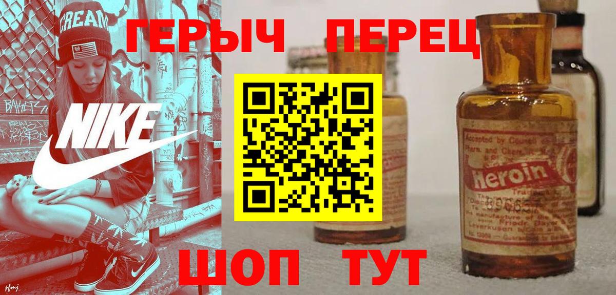 Героин афганец Приморско-Ахтарск