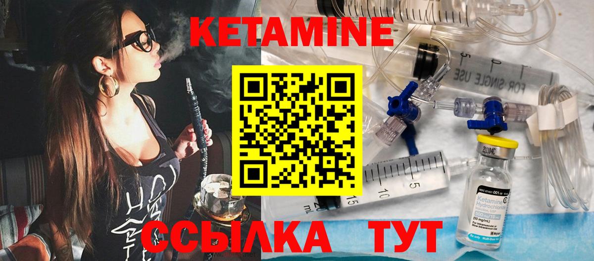 Кетамин ketamine  Вход с VPN  Приморско-Ахтарск 