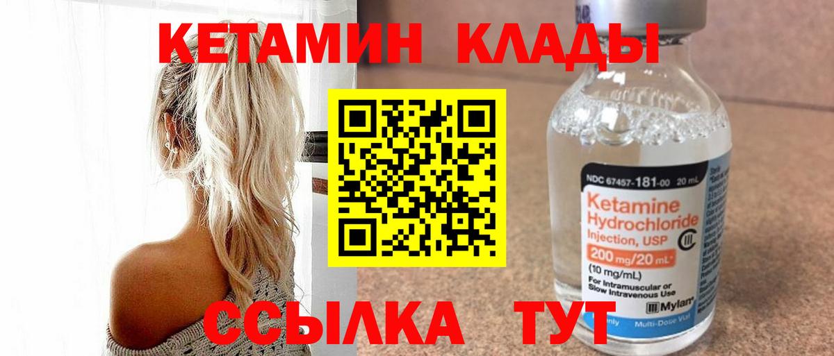 КЕТАМИН ketamine Приморско-Ахтарск