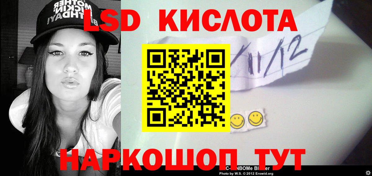 Приморско-Ахтарск  LSD-25 экстази ecstasy  Вход с VPN 