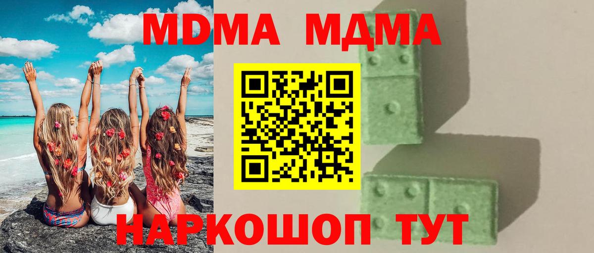 МДМА VHQ  MDMA  MDMA crystal  Приморско-Ахтарск  Вход с VPN 