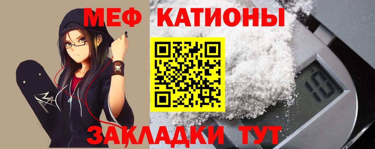 Меф мука  Вход с VPN  Приморско-Ахтарск  Мефедрон  Меф 4 MMC 