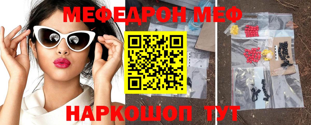 МЕФ мука Приморско-Ахтарск