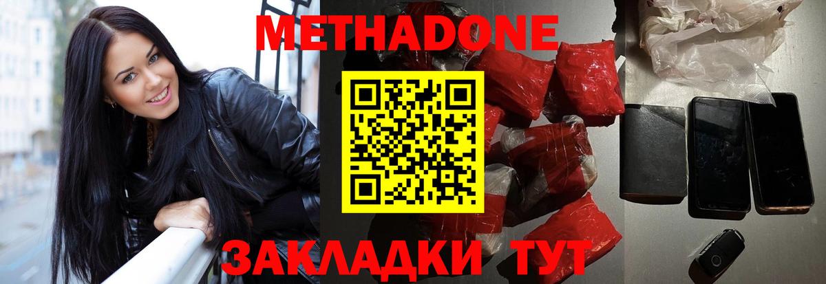 Приморско-Ахтарск  МЕТАДОН methadone  мега ссылки  Вход с VPN 