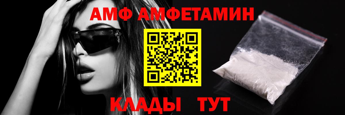 МЕТАМФЕТАМИН пудра  Вход с VPN  Приморско-Ахтарск  МЕТАМФЕТАМИН пудра 