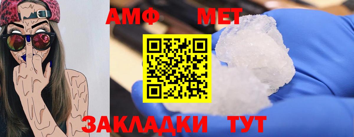 Метамфетамин пудра Приморско-Ахтарск