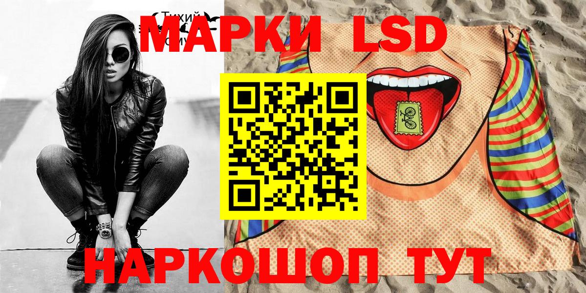 Марки N-bome 1,8мг Приморско-Ахтарск