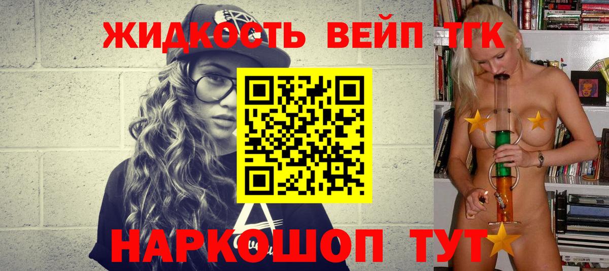 Приморско-Ахтарск  закладка  Вход с VPN  Дистиллят ТГК Wax 